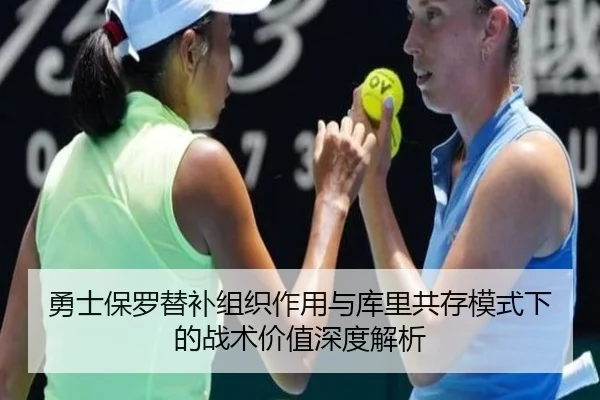 yong-shi-bao-luo-ti-bu-zu-zhi-zuo-yong-yu-ku-li-gong-cun-mo-shi-xia-de-zhan-shu-jia-zhi-shen-du-jie-xi-2-711.jpg